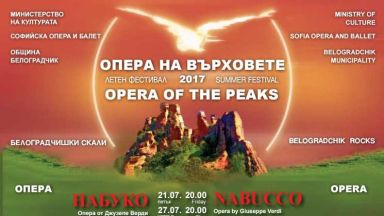 „Опера на върховете“ за втори път на Белоградчишките скали