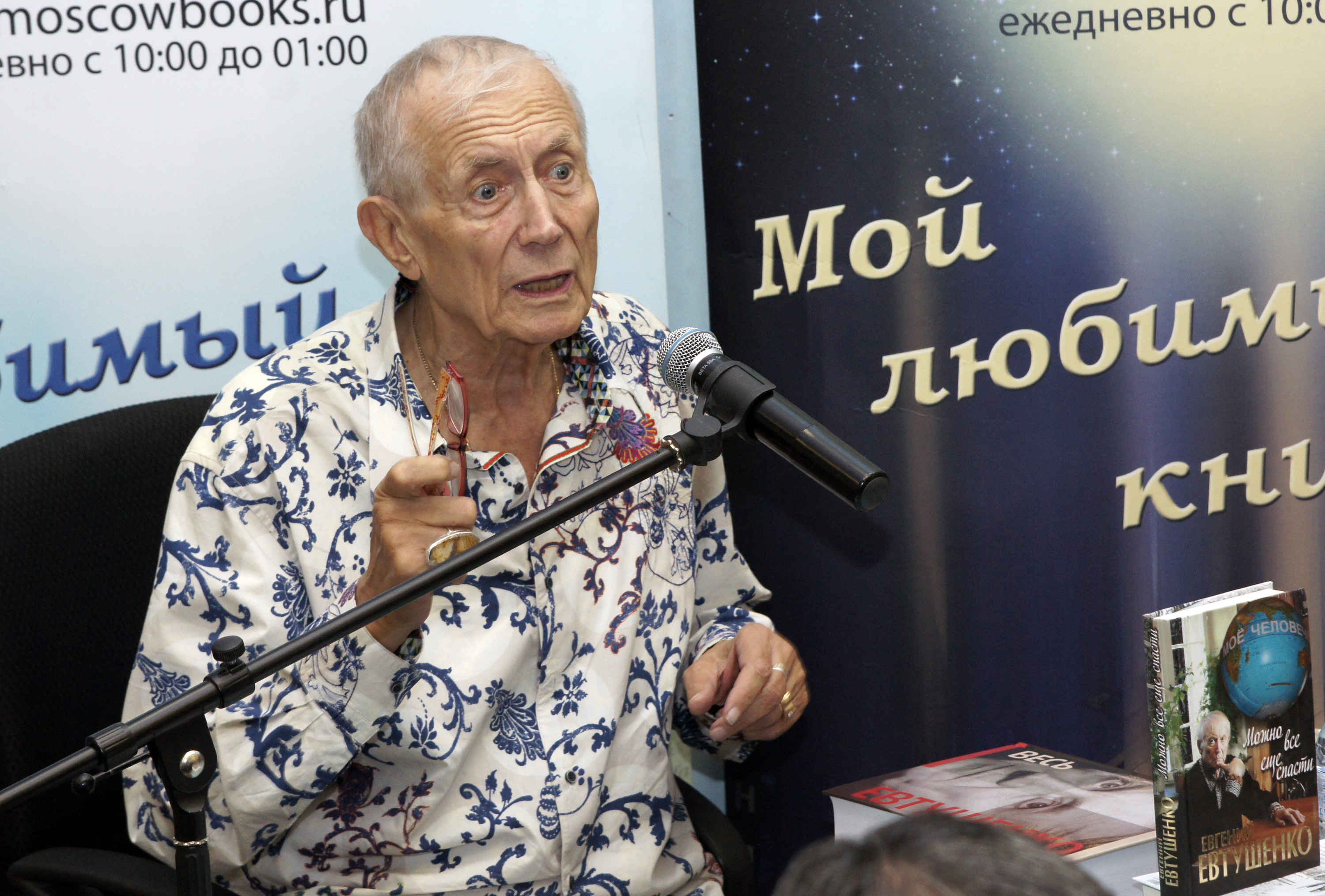 Поетът Евгений Евтушенко по време на представяне на нова книга в Москва през 2011 г.