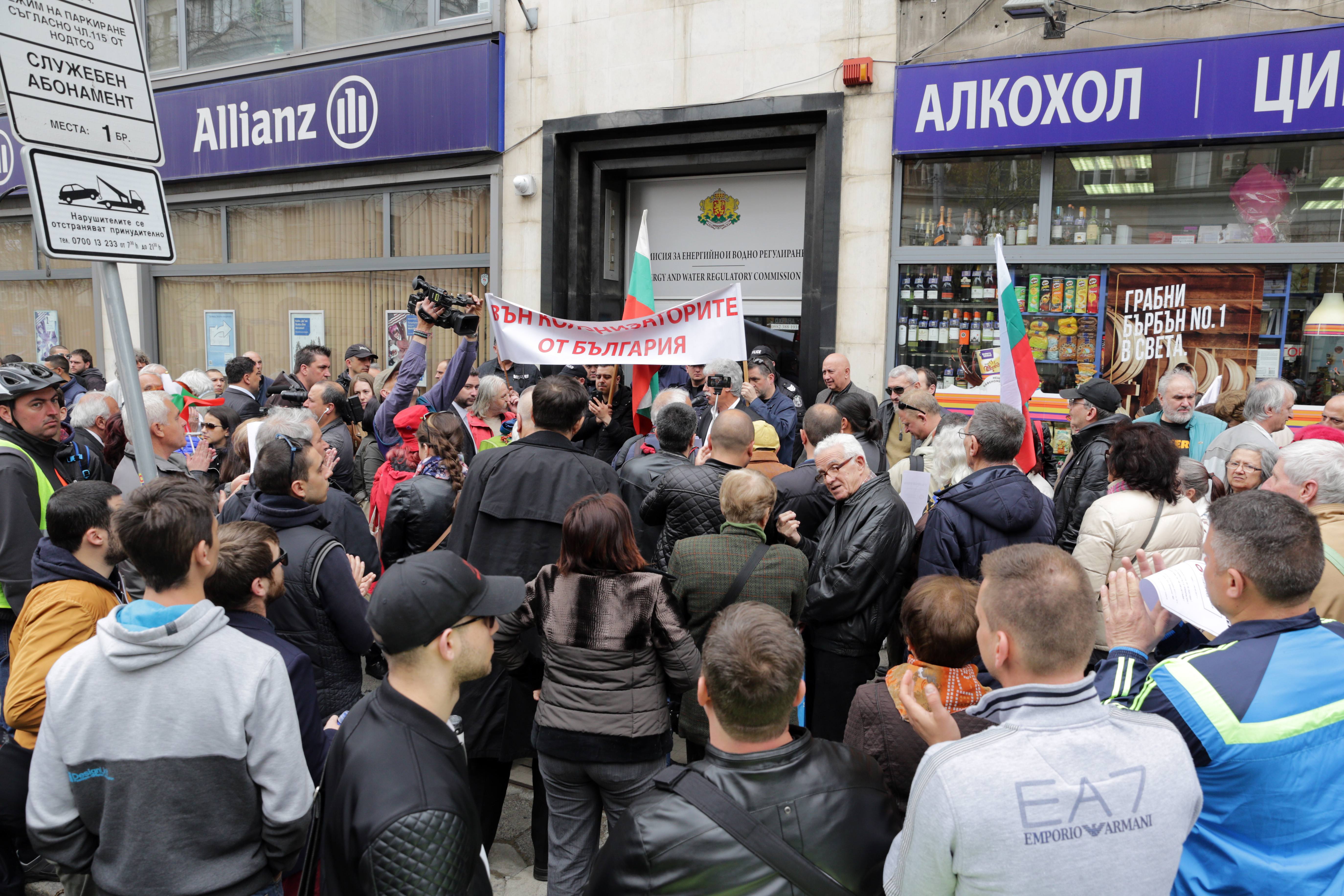Протест пред КЕВР срещу решението за последния скок в цената на газа (Архив)