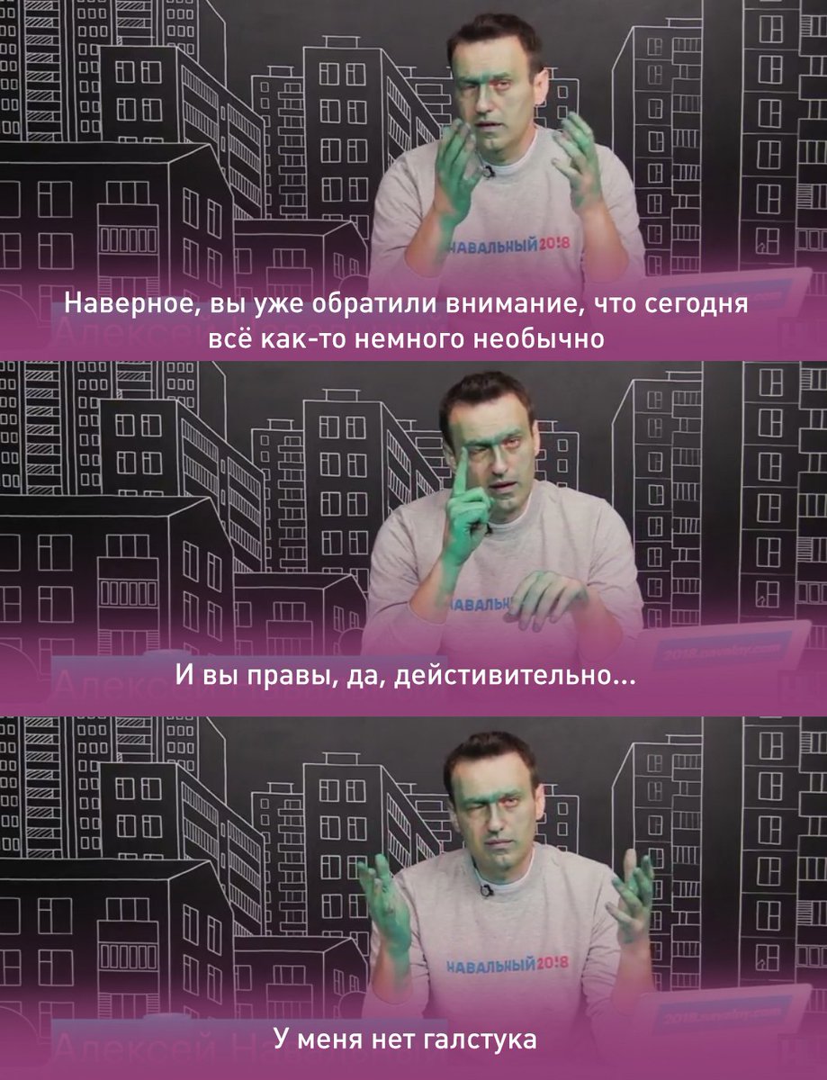 Нападение срещу Навални - заляха го със зелена течност