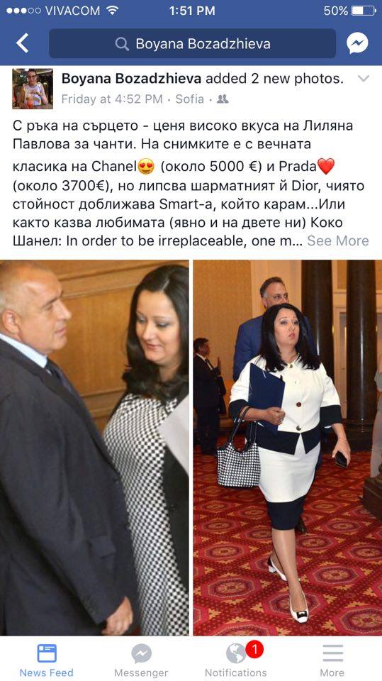 Пиарката на Нинова: Павлова носи чанти по 5000 евро