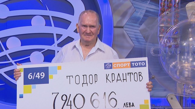 Новият тотомилионер е 78-годишният Тодор Крантов от Съдинение
