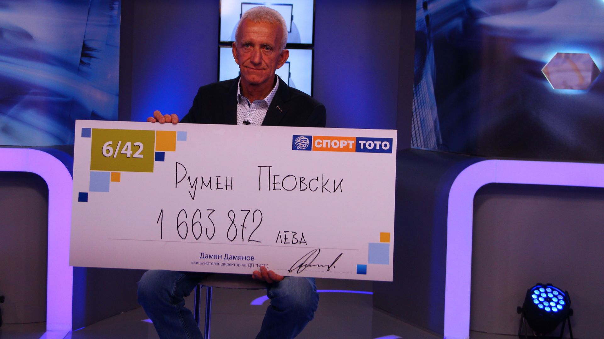 Приятел на тотомилионера от село Покровник Румен Пеовски който спечели