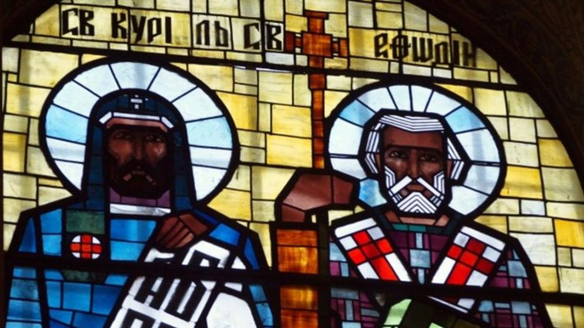 Изложба на Руския културен център в София представя Кирил и