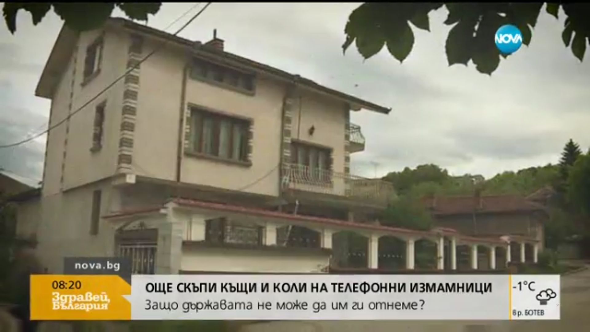 Една от луксозните къщи в ”Квартала на богатите” в Горна Оряховица