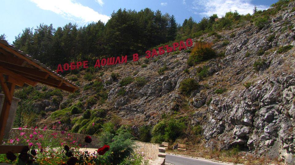 Чинове с педали подготвят в родопско село