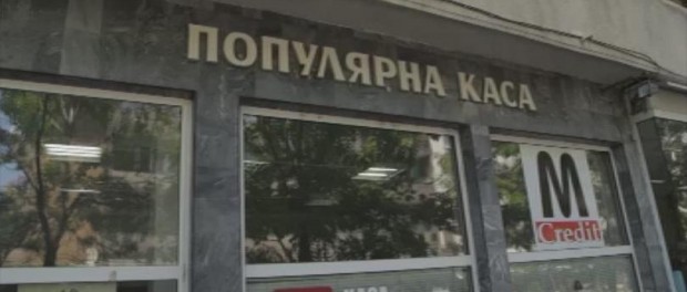 Съпругата на Георги Близнаков - Ивона, която е пусната под парична гаранция от 30 000 лева, продължава да раздава кредити
