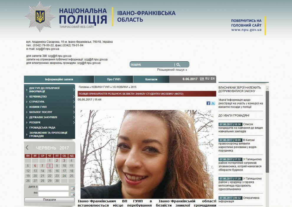 В Украйна издирват дъщерята на бивш ДПС депутат