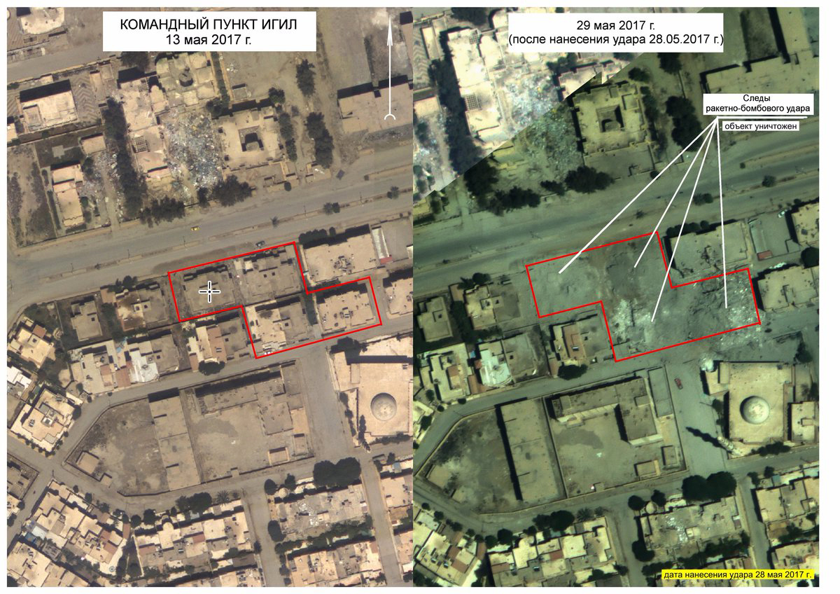 Аероснимки от руското военно министерство, показващи унищожението на щаба на ИД в Рака