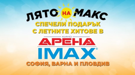 14 текущи промоции и игри