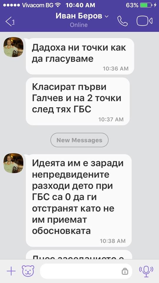 Борислав Велков, син на депутата от БСП Славчо Велков, който беше назначен за кратко за шеф на НДК, публикува разговори за далав