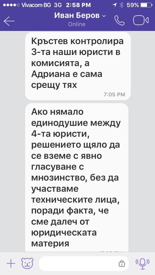 Борислав Велков, син на депутата от БСП Славчо Велков, който беше назначен за кратко за шеф на НДК, публикува разговори за далав