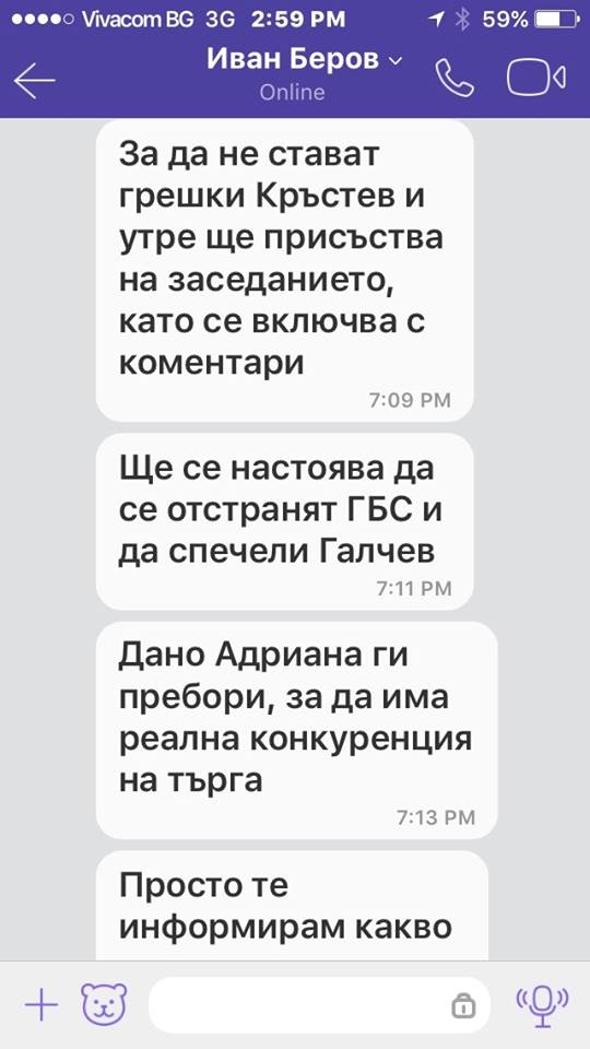 Борислав Велков, син на депутата от БСП Славчо Велков, който беше назначен за кратко за шеф на НДК, публикува разговори за далав