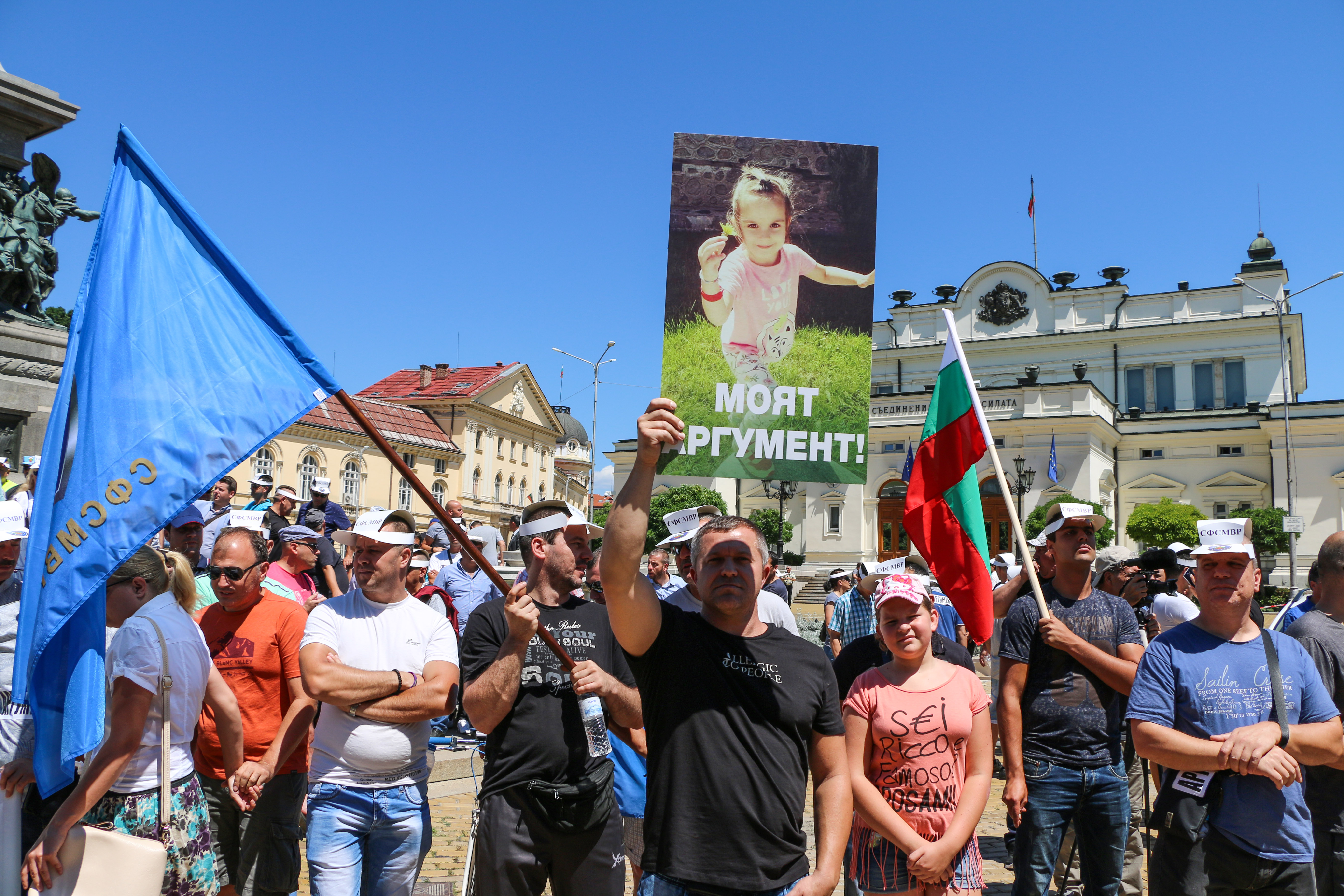 Служители на МВР протестират пред парламента