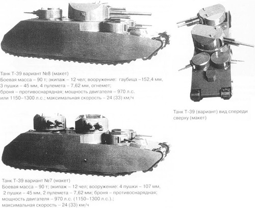 Т-39