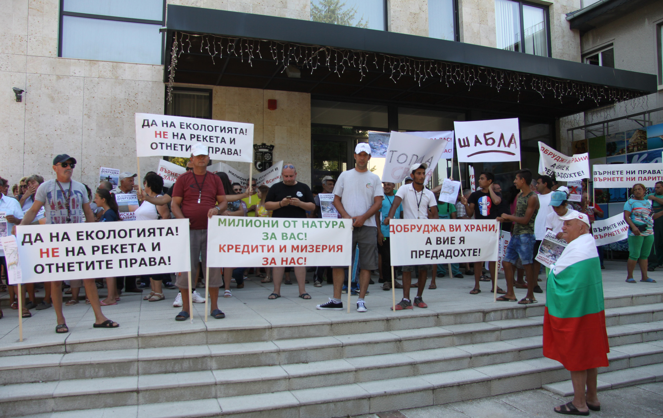 Протест блокира пътя Българево - нос Калиакра