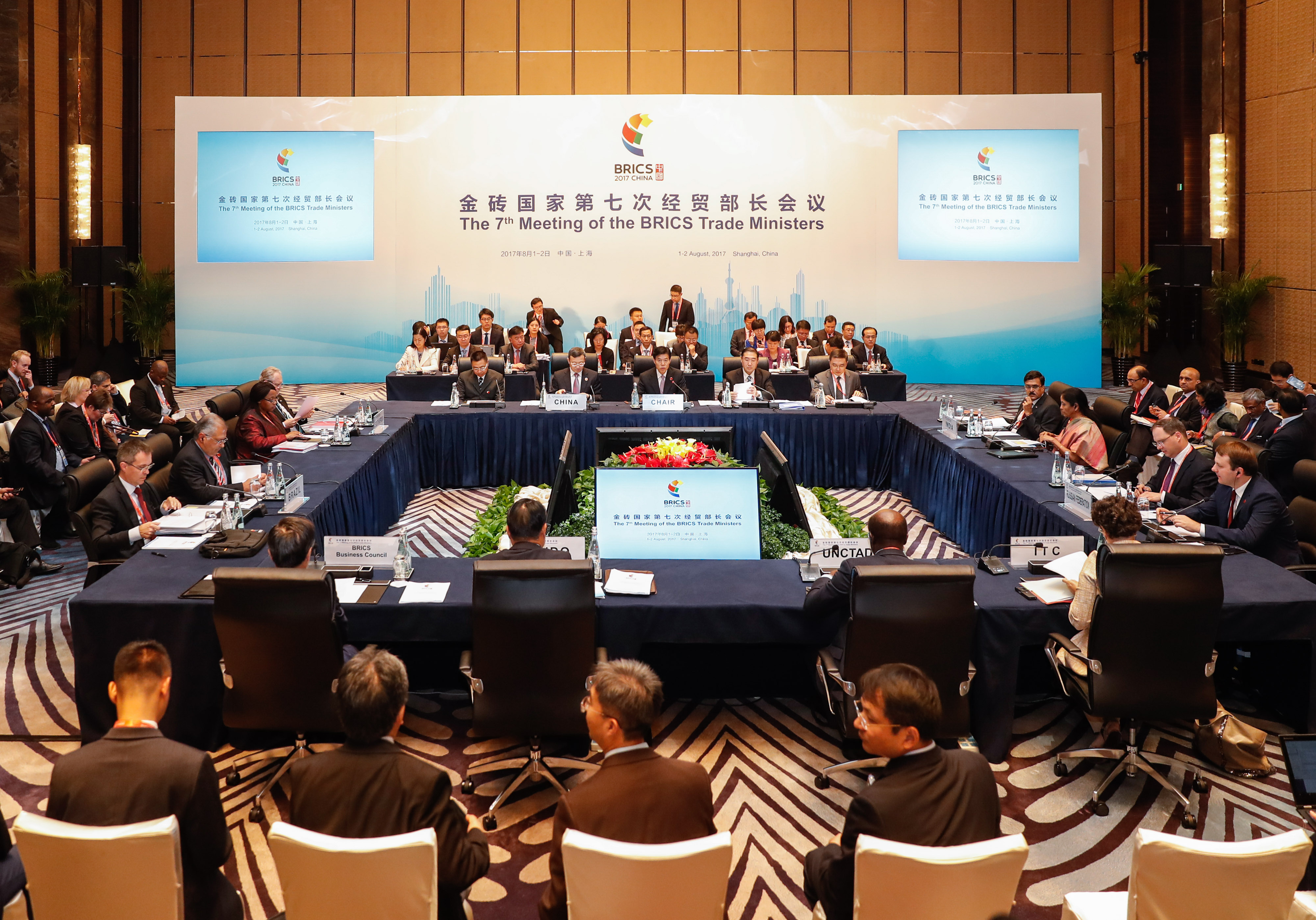Седмата среща на министрите на търговията на страните от Брикс се проведе в Шанхай