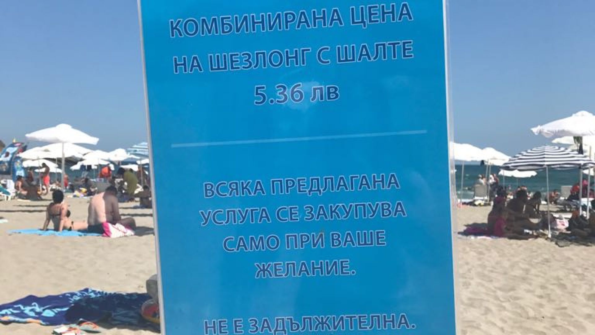 Концесионерът на къмпинг Нестинарка край Царево ще бъде глобен с