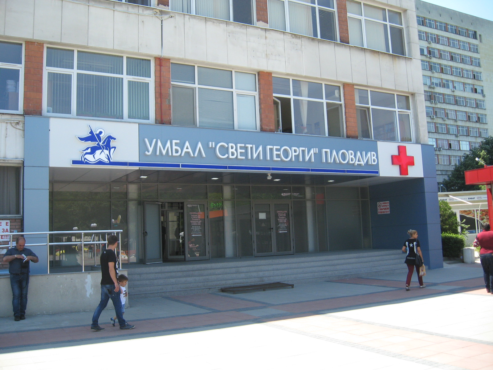 Момченцето се лекува в УМБАЛ ”Свети Георги” в Пловдив