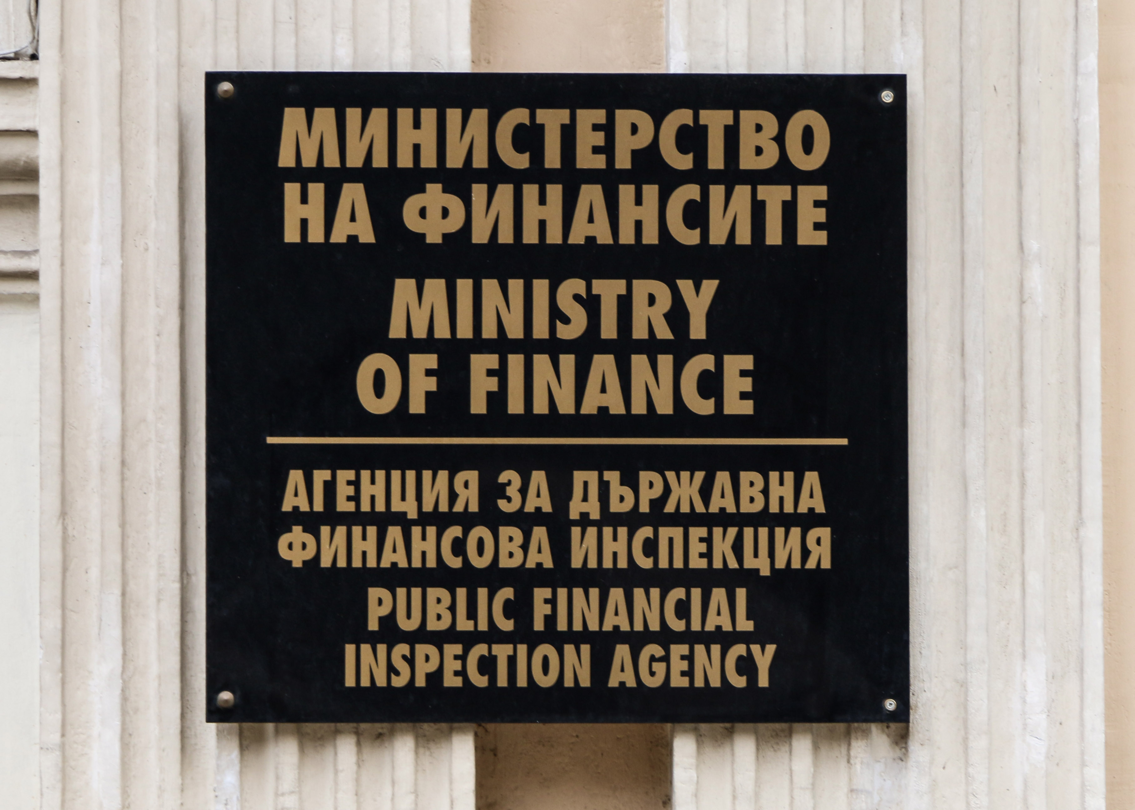 Дебатът за многогодишната финансова рамка предстои и в рамките на Българското председателство, съобщават от МФ