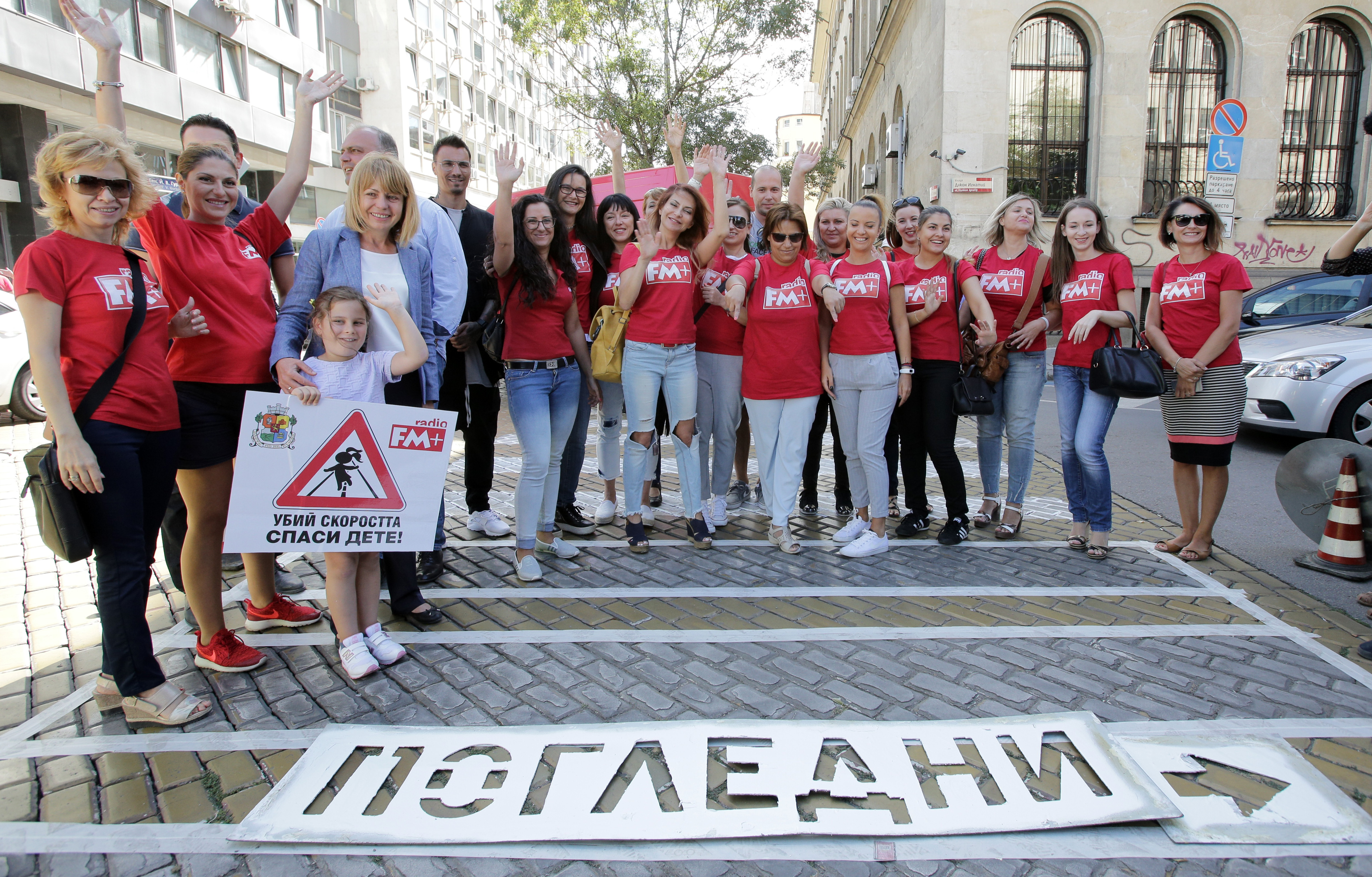 Стартира ”Убий скоростта, спаси дете!”