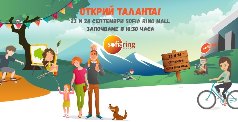 Sofia Fun Fest се завръща