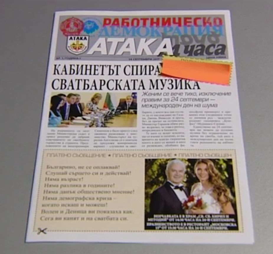 Поканата за сватбата на Волен Сидеров е вестник
