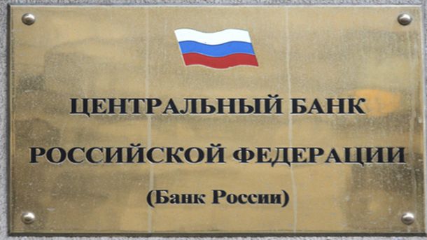 Руската B&N Bank поиска официална спасителна помощ от централната банка на страната
