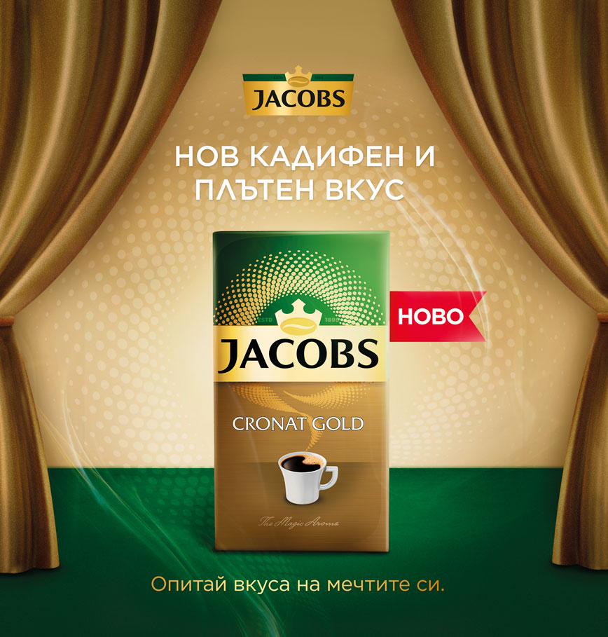Нова звезда в небосклона на кафето