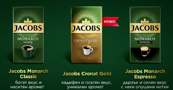Jacobs Monarch Classic, Jacobs Cronat Gold и Jacobs Monarch Espesso