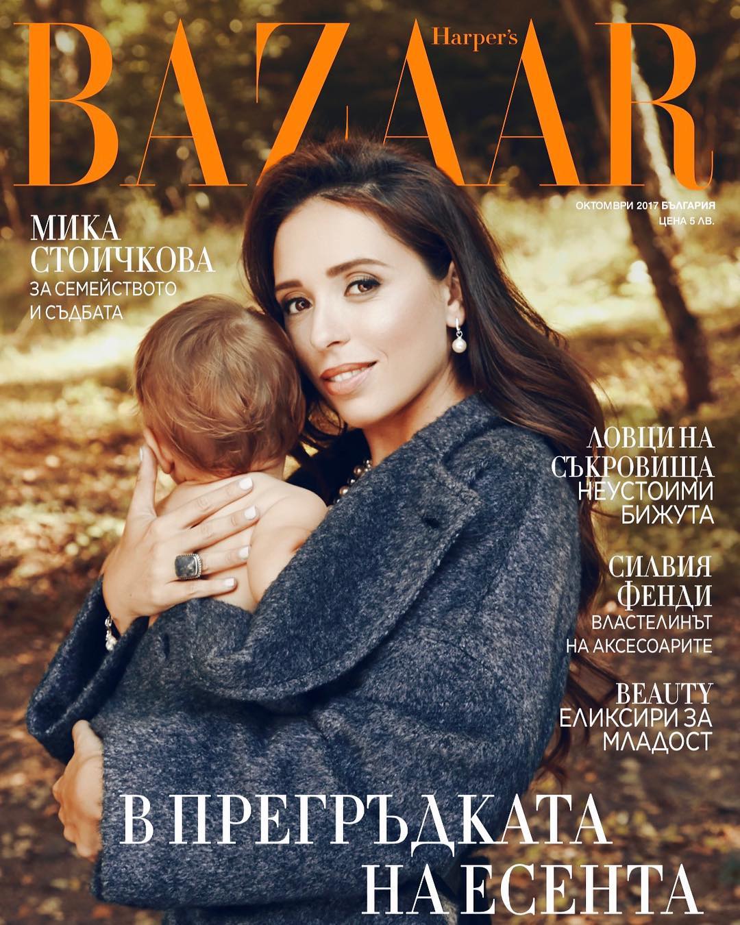 Мика Стоичкова с дъщеря си Миа на корицата на Harper's Bazaar