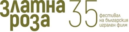 „Лили рибката” в конкурсната програма на Златна роза