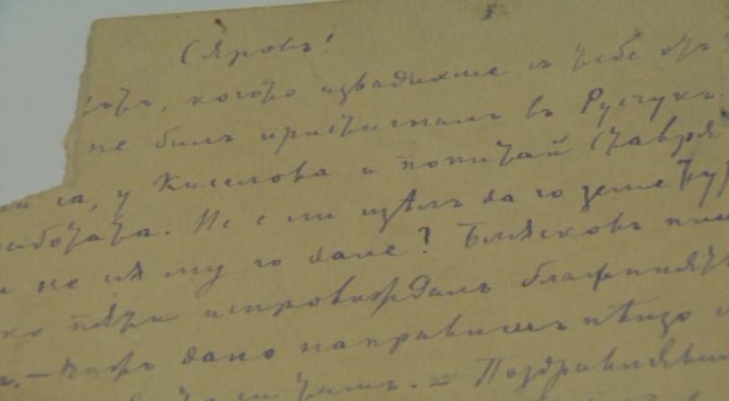 Писмо на Христо Ботев до фабриканта Христо Сяров