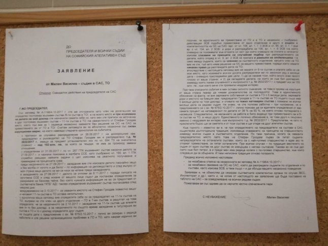 Заявлението на съдия Милен Василев е закачено на стената в съда
