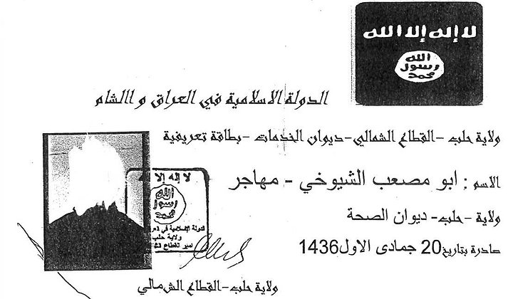 Документът на сириеца, подписан от един от лидерите на ”Ислямска държава”