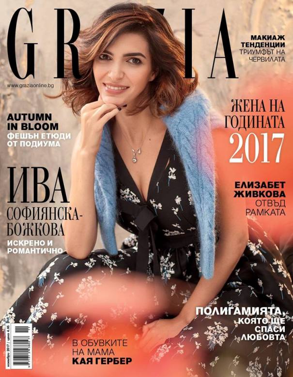 Ива Софиянска на корицата на списание Grazia