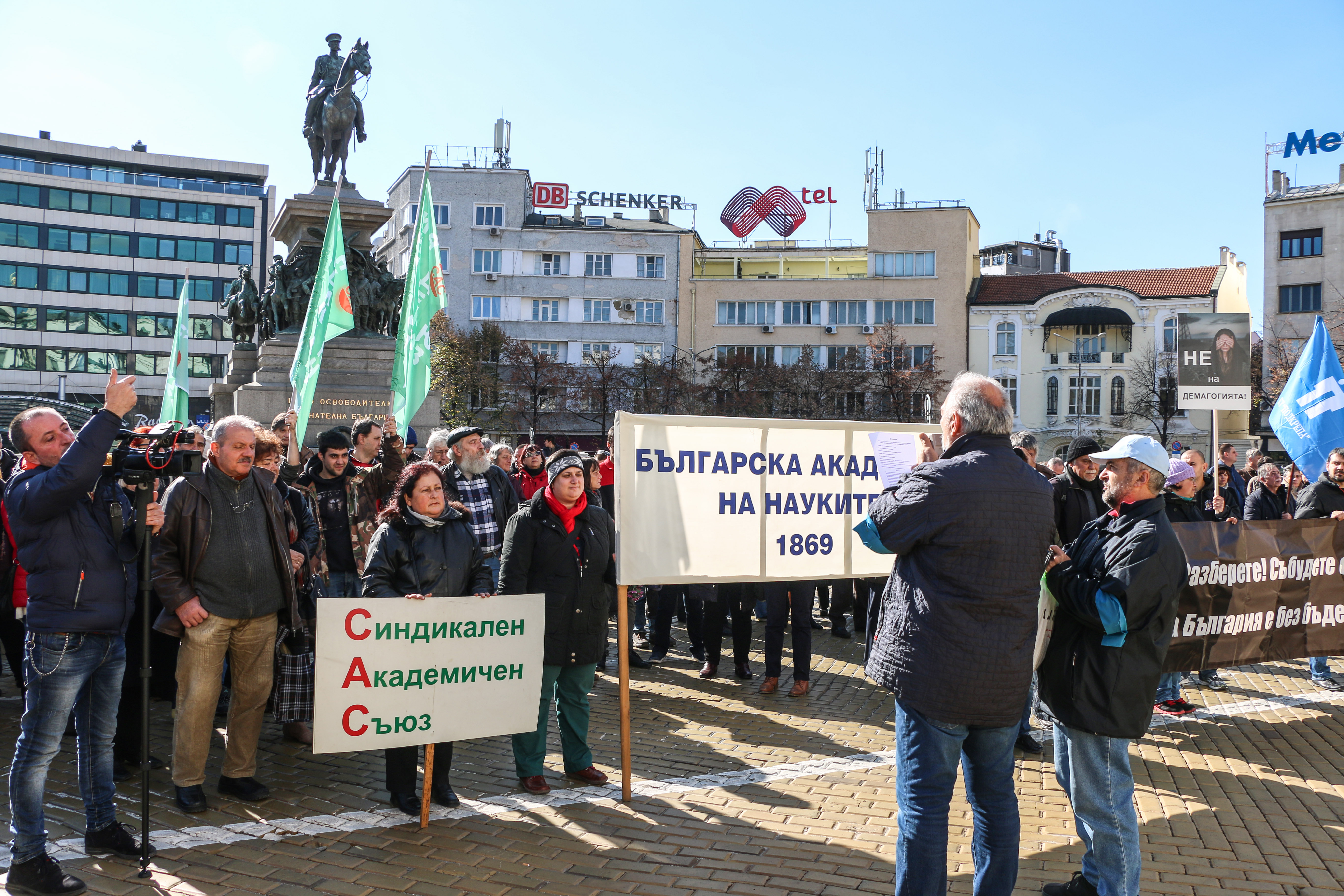 В Деня на народните будители - учени от БАН излязоха на протест