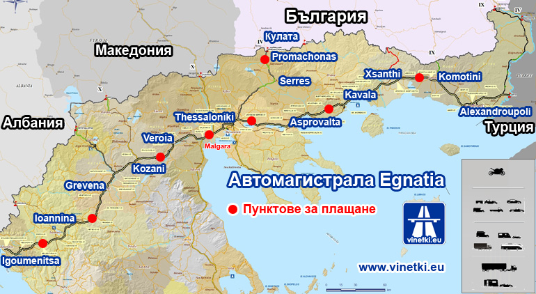 Край на касите по магистралите в Гърция