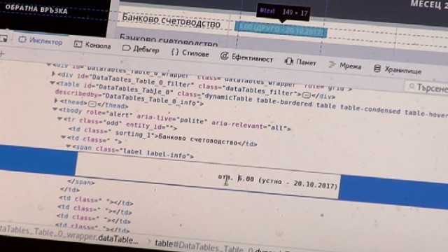 Ученик разказа играта на електронните дневници
