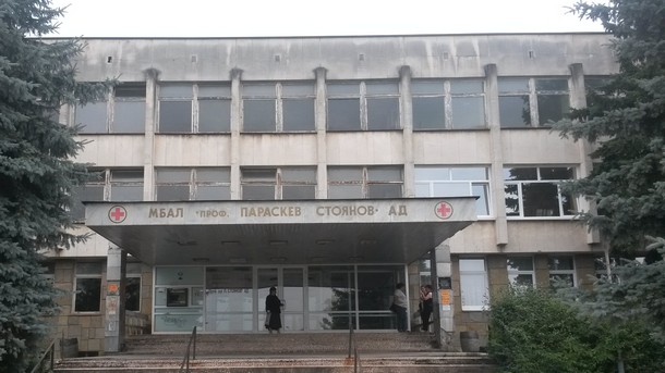 Няма да закриват отделения на болницата в Ловеч