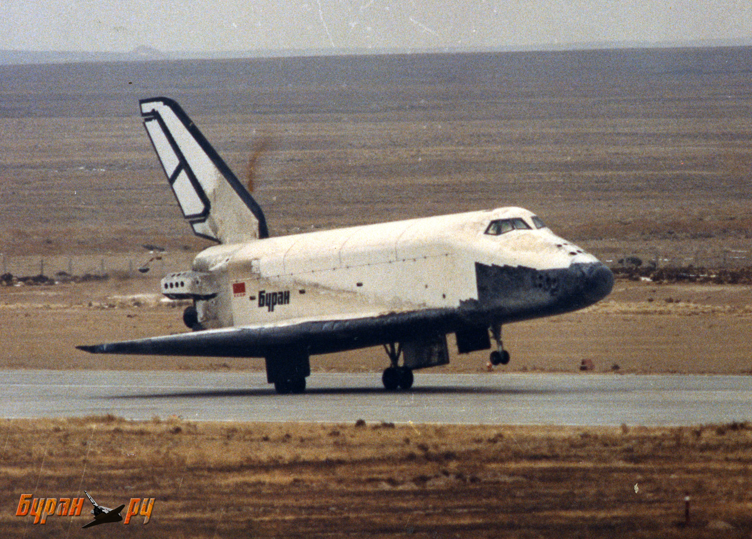 Съветската совалка ”Буран”