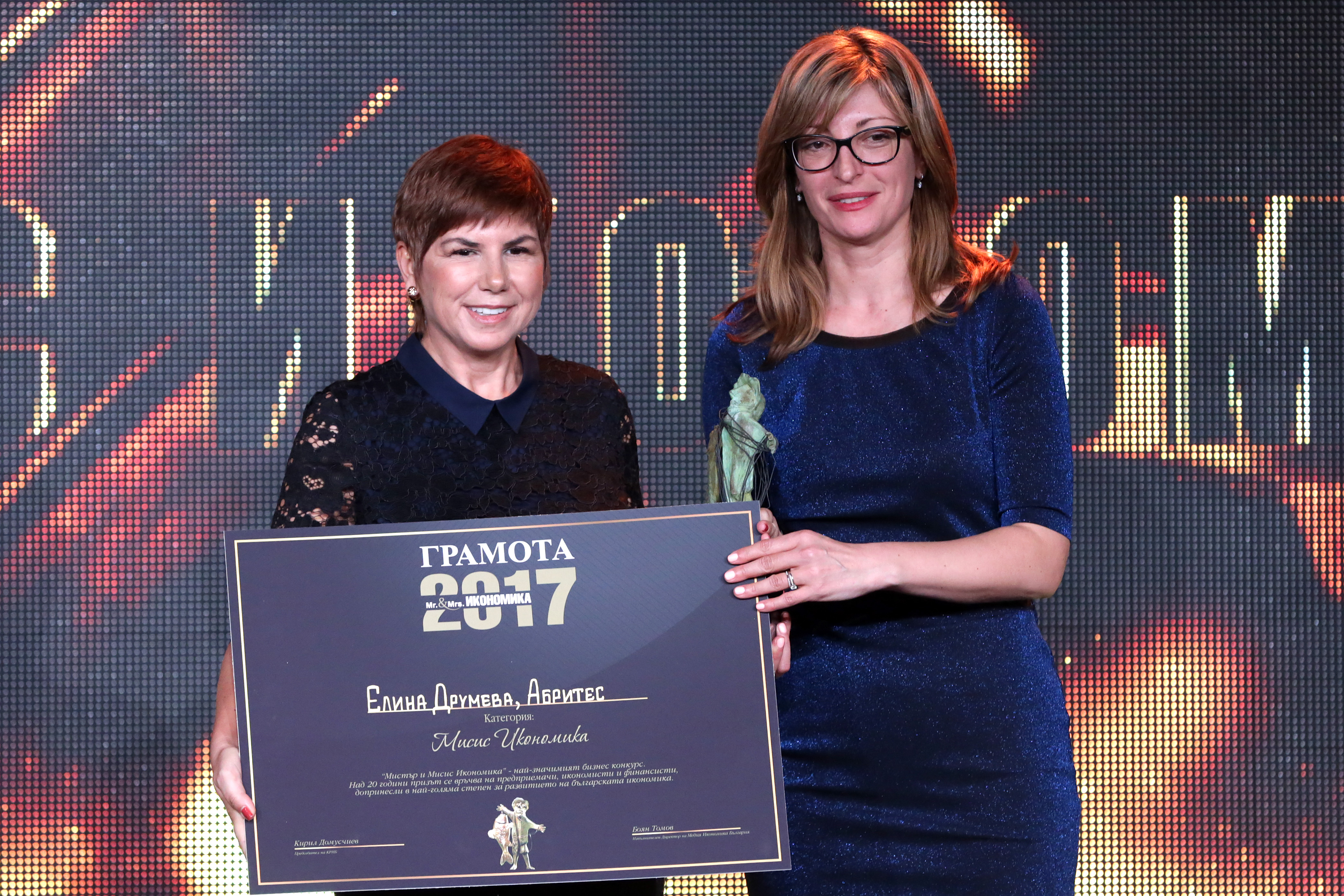 ”Мисис Икономика 2017” наградата получи управителят и собственикът на ”Абритес” ООД Елина Друмева