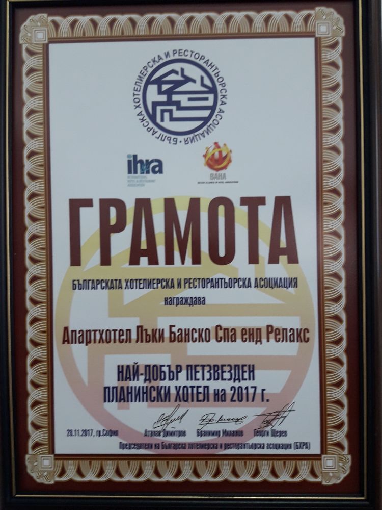 Лъки Банско СПА & Релакс най-добър планински хотел