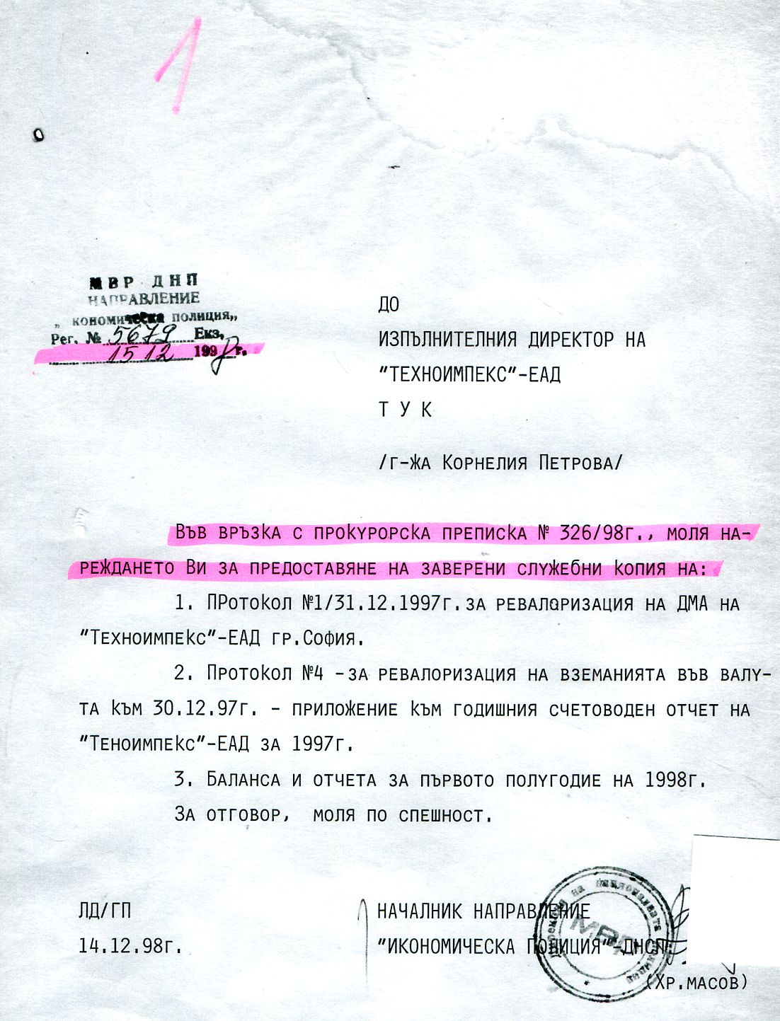 Корнелия Нинова показа документи за Техноимпекс