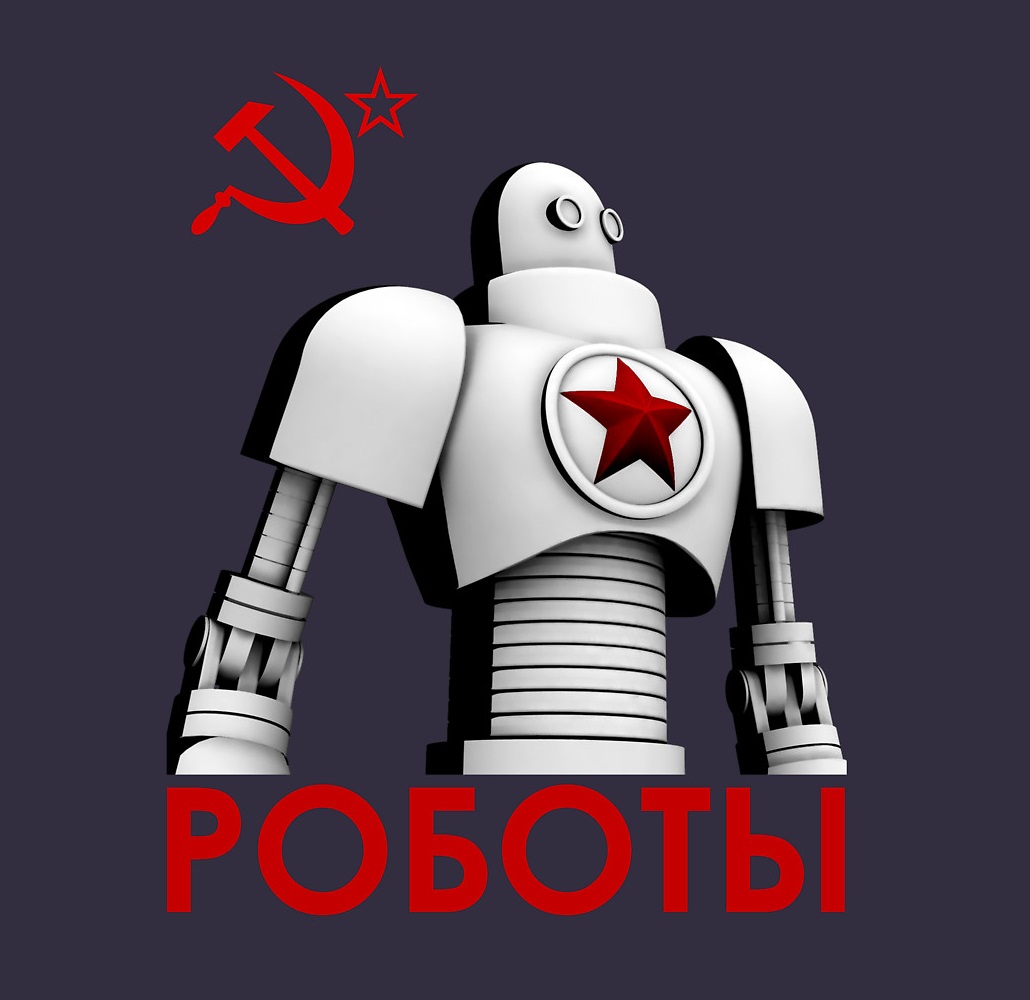Мнозина руснаци смятат, че единственият неподкупен и честен политик в страната ще е робот