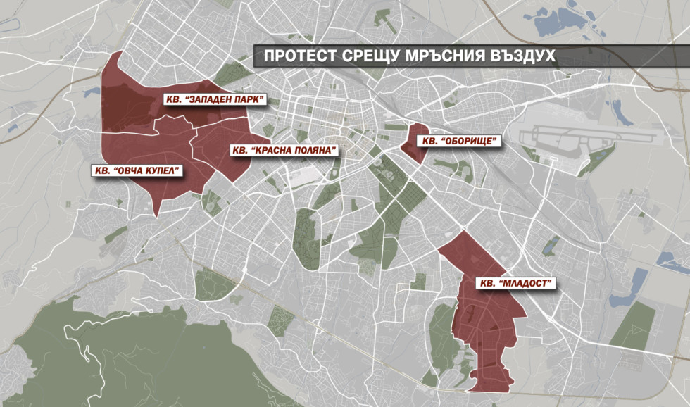Пет квартала в София протестират заради мръсния въздух