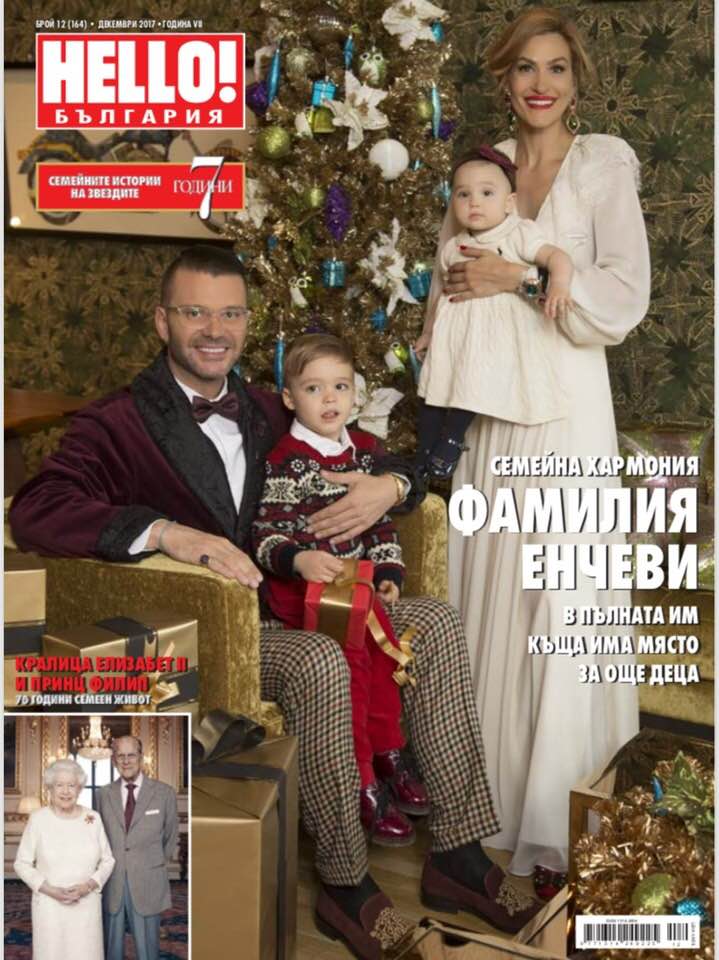 Д-р Ангел Енчев и Теди Велинова с децата си