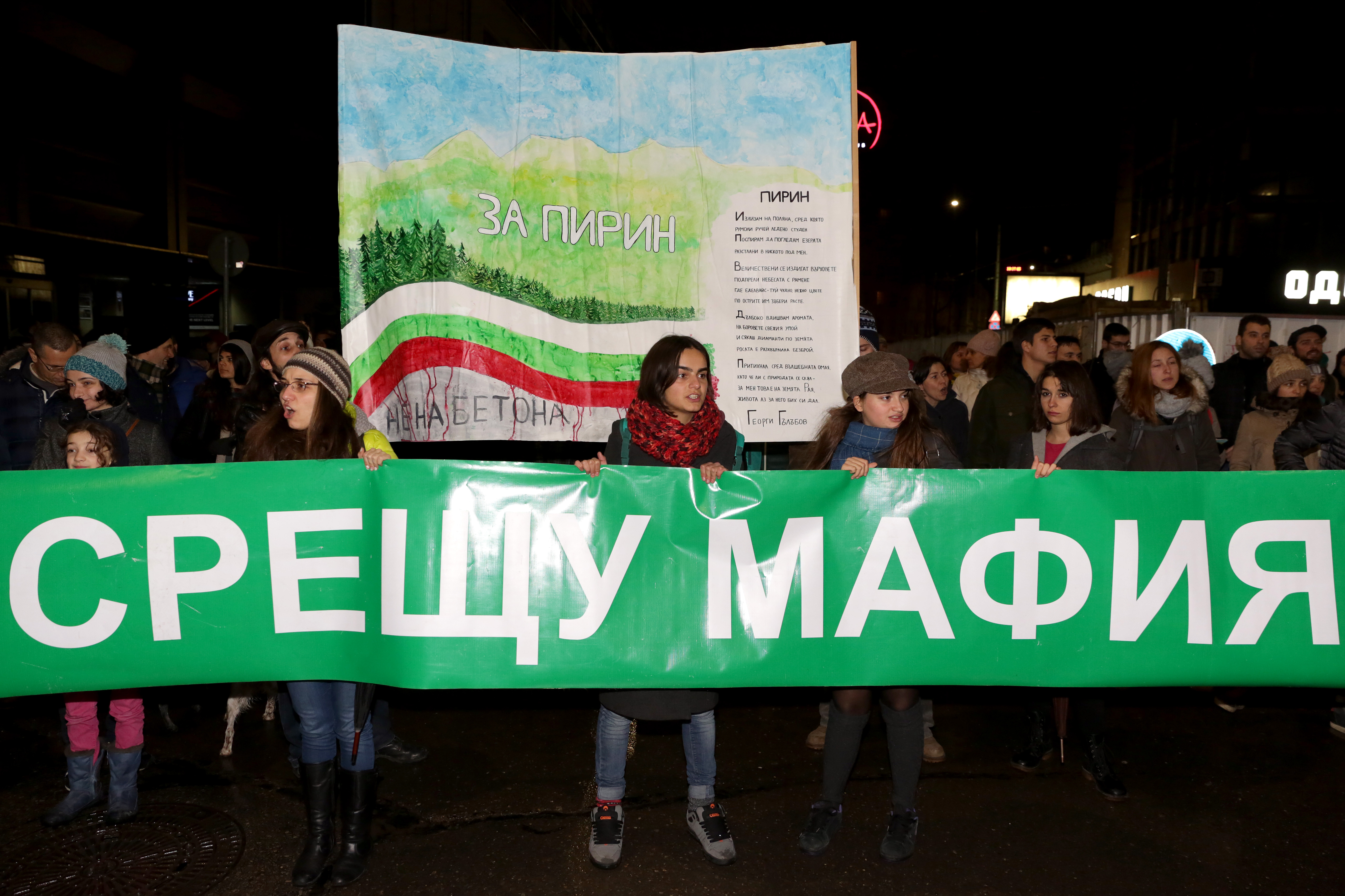 Протест под надслов „Няма да дадем Пирин на мафията”