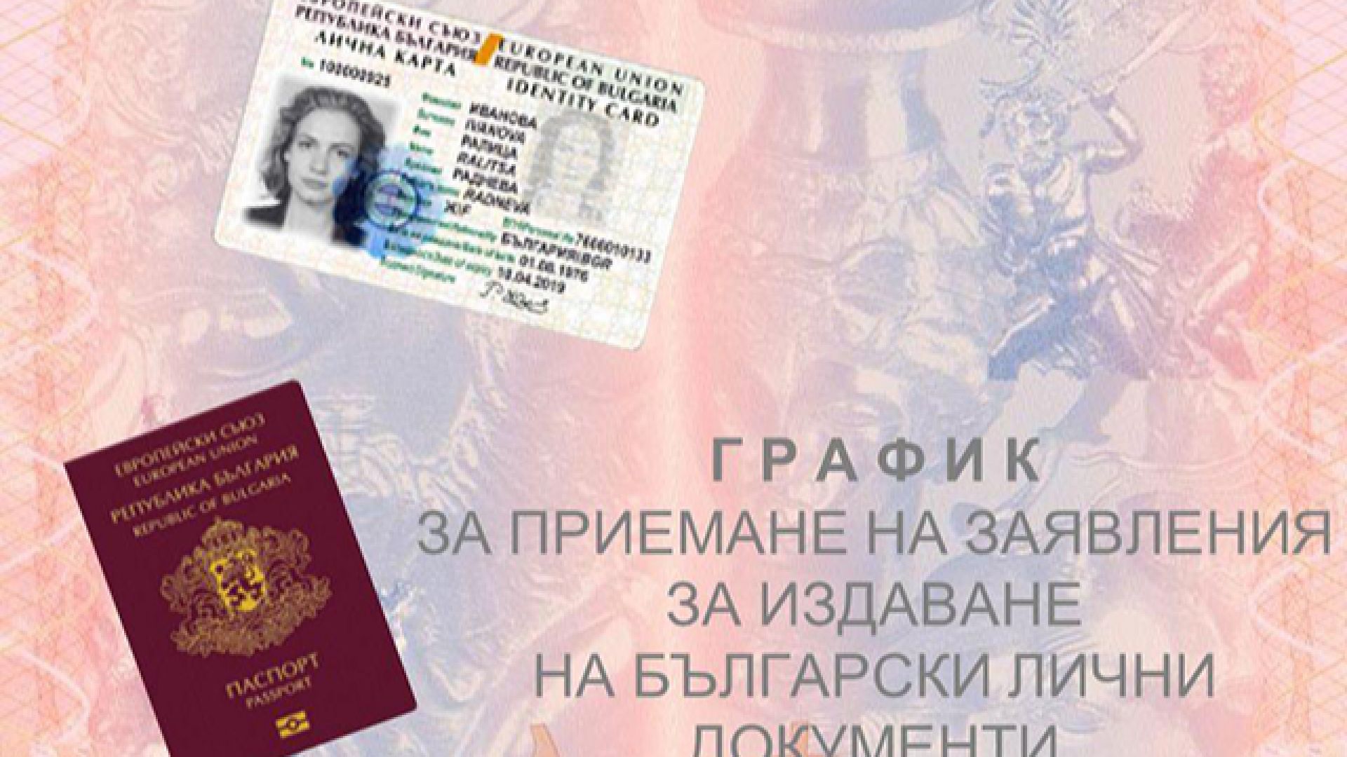През 2017 г България е дала гражданство само на 944