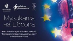 "Музиката на Румъния" тази вечер в камерна зала "България"